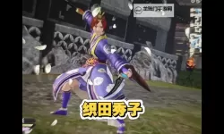 战国无双4 织田市秘藏武器获取心得