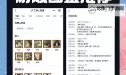《八方旅人2》全职业额外许可证获取方法