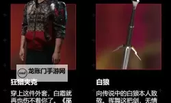 《赛博朋克2077》往日之影DLC绝版服饰领取教程 怎么关联GOG平台
