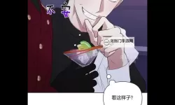 羞羞漫画小舞奇遇记:迷雾校园的甜蜜邂逅
