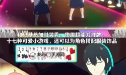 《间谍过家家日记大作战》试玩实况解说