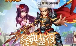 将军道电脑版下载 将军道电脑版安卓模拟器推荐