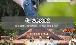综艺大热门2014全景盘点：年度节目与热议瞬间