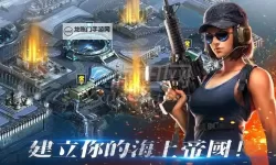 帝国舰队电脑版下载 怎么电脑玩帝国舰队?