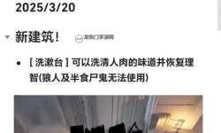 《Dread Hunger》入口双阵营玩法讲解