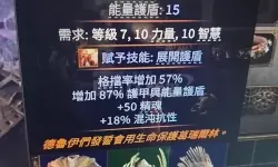《热血战歌》装备精炼指南 怎么进行装备精炼
