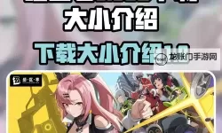 《绝区零》下载方法 绝区零怎么下载