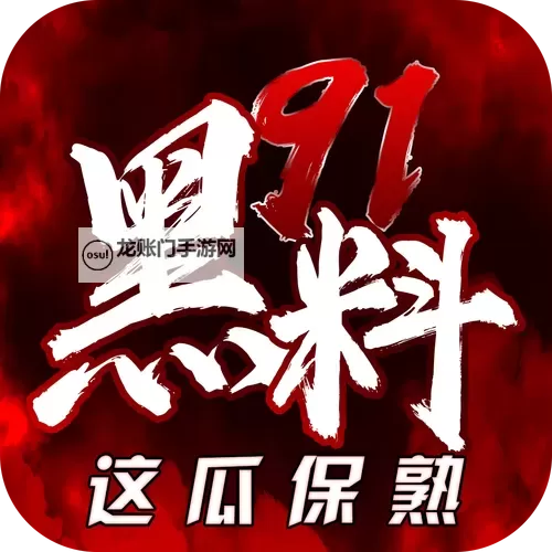 黑料吃瓜一区:风暴来袭,八卦再升级图1