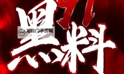 黑料吃瓜一区:风暴来袭,八卦再升级